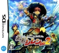 Fushigi no Dungeon: Fuurai no Shiren DS 2: Sabaku no Majou