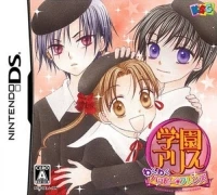 Gakuen Alice: WakuWaku Happy Friends