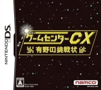 Game Center CX: Arino no ChÅsenjÅ