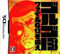 Golgo 13: File G-13 o Oe