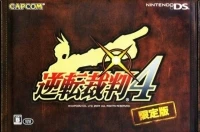 Gyakuten Saiban 4 - Genteiban