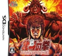 Hokuto no Ken: Hokuto Shinken Denshousha no Michi