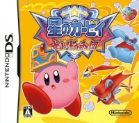 Hoshi no Kirby: Sanjou! Dorocche Dan