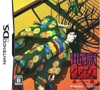 Jigoku Shoujo: Akekazura