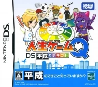 Jinsei Game Q DS: Heisei no Dekigoto