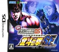 Jissen Pachislot Hisshouhou! Hokuto no Ken SE DS