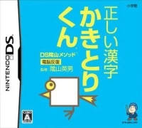 Kageyama Method: Dennou Hanpuku: Tadashii Kanji Kakitori-Kun