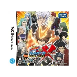 Katekyō Hitman Reborn! DS Flame Rumble XX