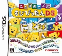 Kotoba no Puzzle - Mojipittan DS