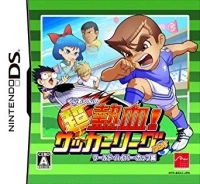 Kunio-kun no ChÅ Nekketsu! Soccer League Plus World - Hyper - Cup Hen