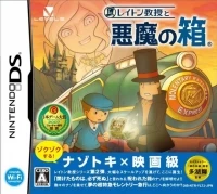 Layton Kyouju to Akuma no Hako