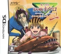 Majin Tantei NÅgami Neuro: Neuro and Yako no Bishoku Sanmai Suiritsuki Gourmet and Mystery