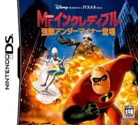 Mr. Incredible: Kyouteki Underminer Toujou