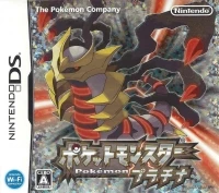 Pocket Monsters: Platinum