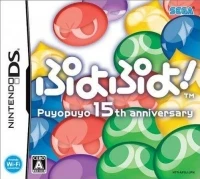 Puyo Puyo!