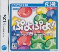 Puyo Puyo! - Special Price