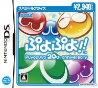 Puyo Puyo!! - Special Price