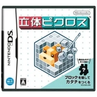 Rittai Picross