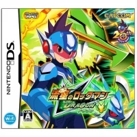 Ryuusei no RockMan: Dragon