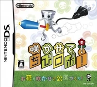 Sakasete! Chibi-Robo!