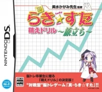 Shin Lucky Star Moe Drill: Tabidachi