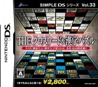 Simple DS Series Vol. 33: The Crossword & Kanji Puzzle