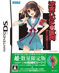 Suzumiya Haruhi no Chokuretsu - Chou SOS Dan Danin Collection