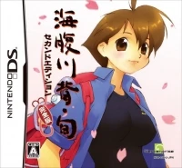 Umihara Kawase Shun: Second Edition Kanzenban