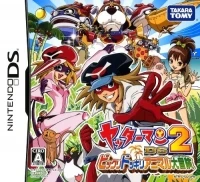 Yatterman DS 2: Bikkuridokkiri Animal Daibouken