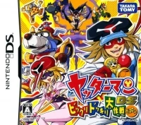 Yatterman DS: Bikkuridokkiri Daisakusen da Koron