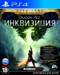 Dragon Age: Inquisition - Game of the Year Edition [RU]