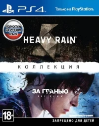 Heavy Rain / Beyond: Two Souls Collection [RU]