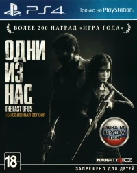 Last of Us, The: Remastered [RU]