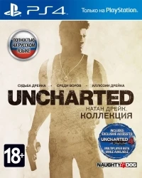 Uncharted: The Nathan Drake Collection [RU]