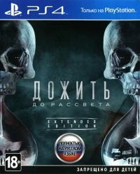 Until Dawn - Extended Edition [RU]