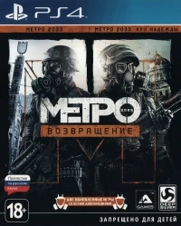 Metro Redux [RU]