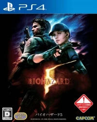 Biohazard 5