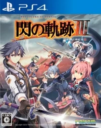 Eiyuu Densetsu: Sen no Kiseki III