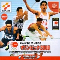 Ganbare Nippon! Olympic 2000