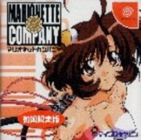 Marionette Company - Limited Edition