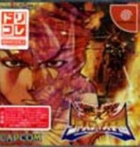 Moero! Justice Gakuen - Dreamcast Collection