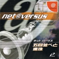 Net Versus Renju Gomoku Narabe