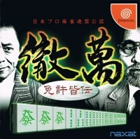 Nippon Pro Mahjong Renmei Kounin: Tetsuman Menkyo Minnaten