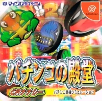 Pachinko no Dendou: CR Nanashi