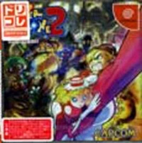 Power Stone 2 - Dreamcast Collection