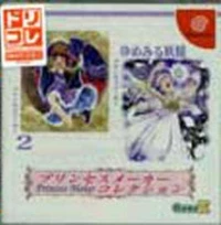 Princess Maker Collection - Dreamcast Collection