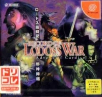 Record of Lodoss War: The Advent of Cardice - Dreamcast Collection