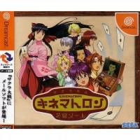 Sakura Taisen: Kinematron Hanagumi Mail