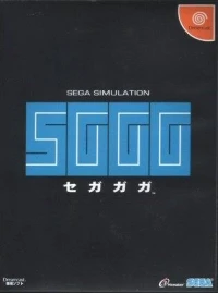 Segagaga - Dreamcast Direct Limited Edition (HDR-0151)