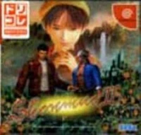 Shenmue II - Dreamcast Collection